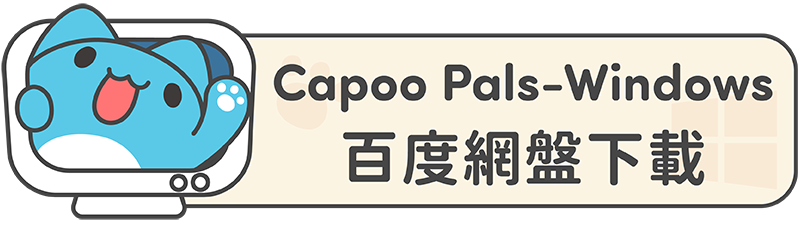 Windows 程式下載（百度網盤）