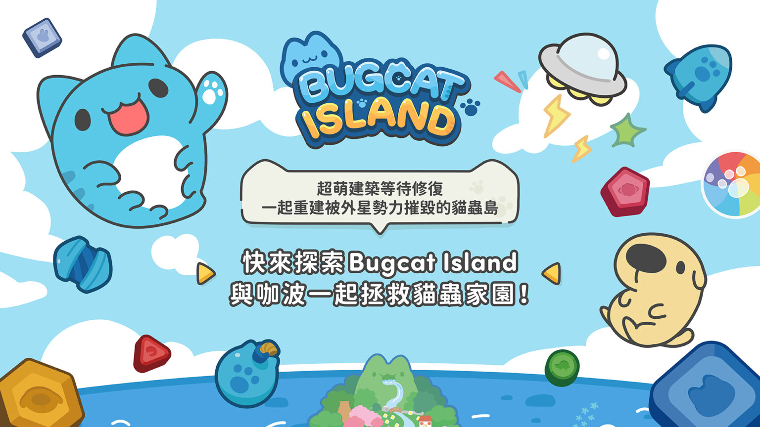 Bugcat Island